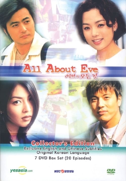 Poster della serie All About Eve