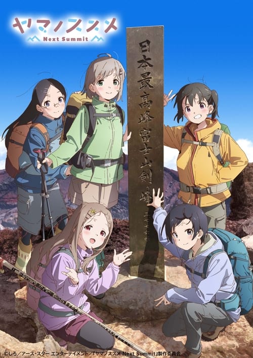 Poster della serie Encouragement of Climb: Next Summit