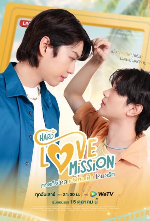Poster della serie Hard Love Mission