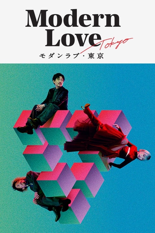 Poster della serie Modern Love Tokyo