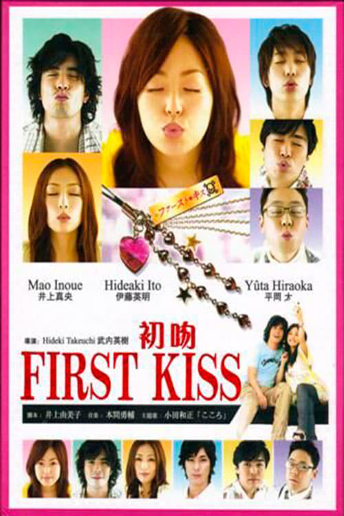 Poster della serie First Kiss