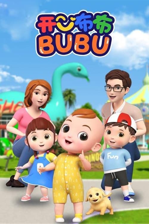 Poster della serie 开心布布BUBU