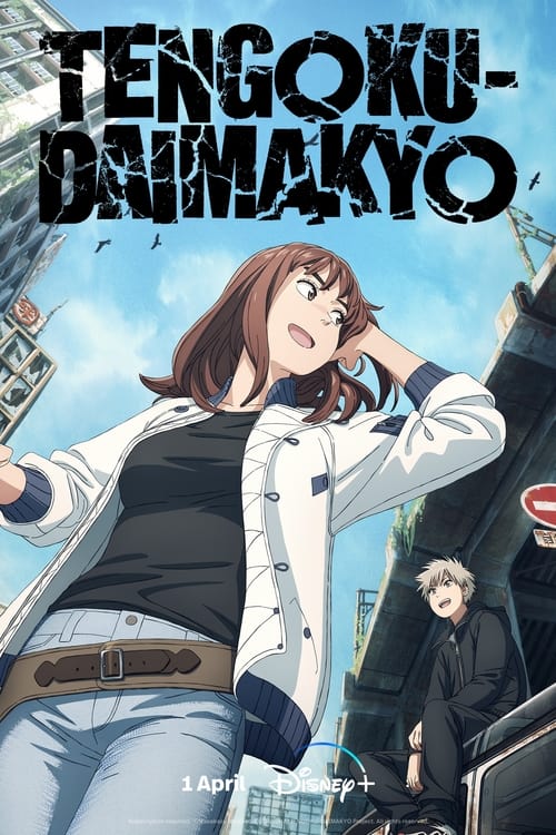 Poster della serie Tengoku Daimakyo