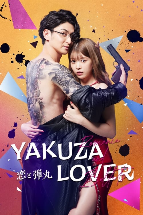 Poster della serie Yakuza Lover