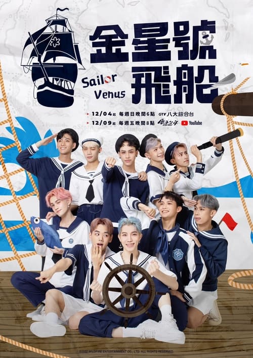 Poster della serie Sailor Venus