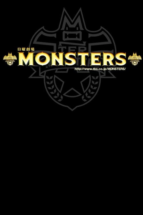 Poster della serie MONSTERS