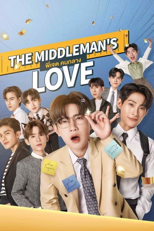 Poster della serie The Middleman's Love