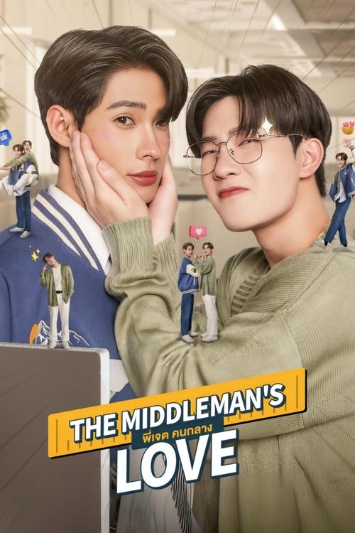 Poster della serie The Middleman's Love