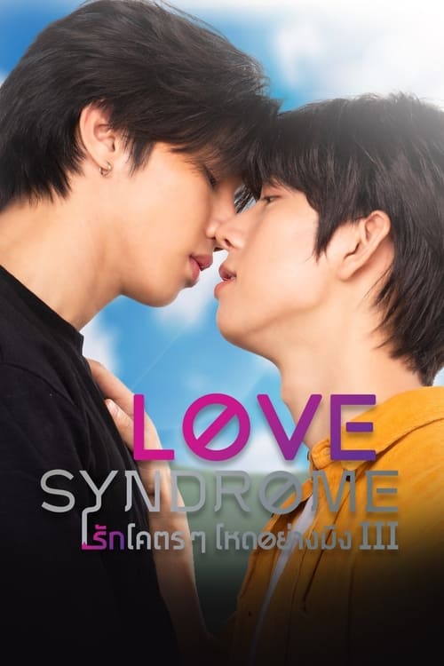 Poster della serie Love Syndrome III : The Series