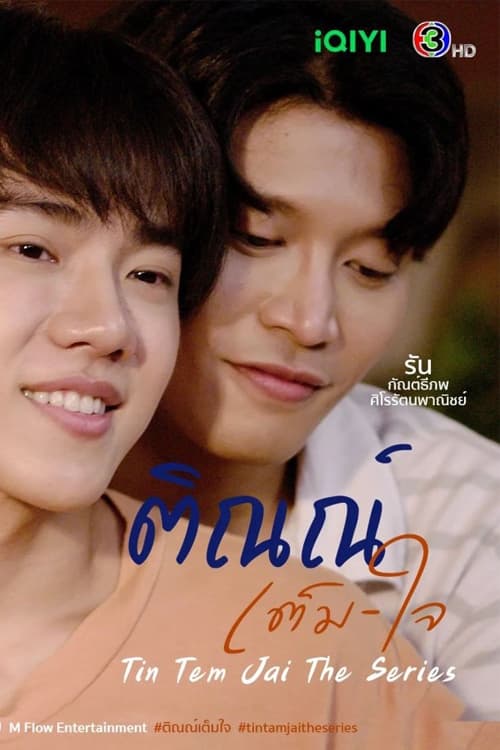 Poster della serie Tin Tem Jai