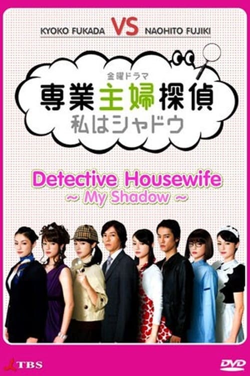 Poster della serie Call Me The Shadow: Adventures of a Housewife Detective