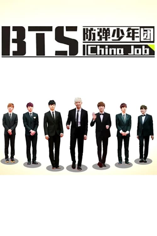 Poster della serie BTS China Job