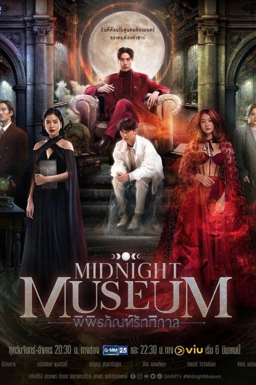 Poster della serie Midnight Museum