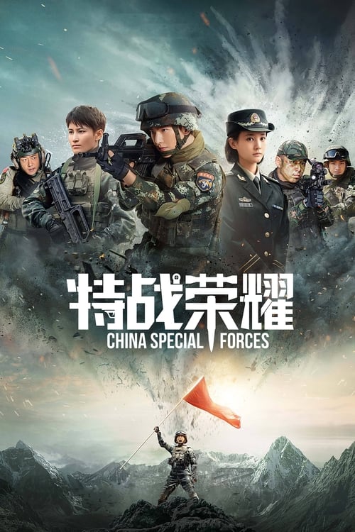 Poster della serie Glory of the Special Forces