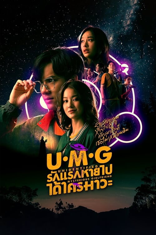 Poster della serie UMG