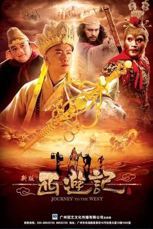 Poster della serie Journey to the West