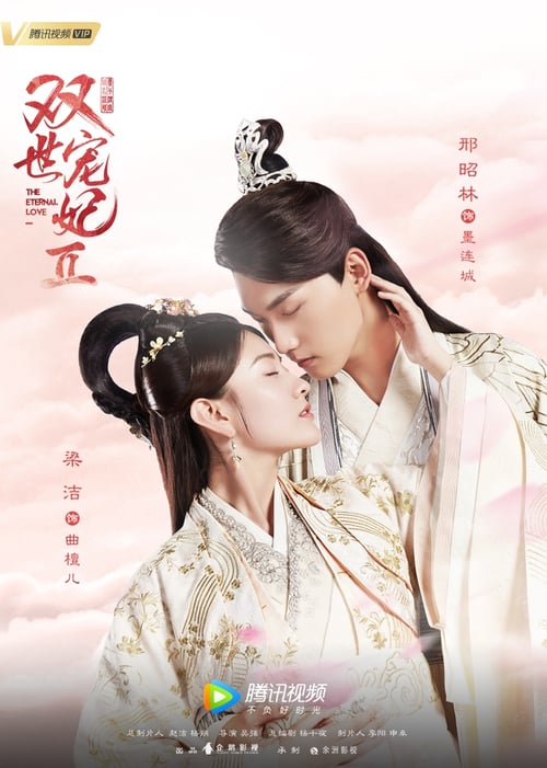 Poster della serie The Eternal Love 2