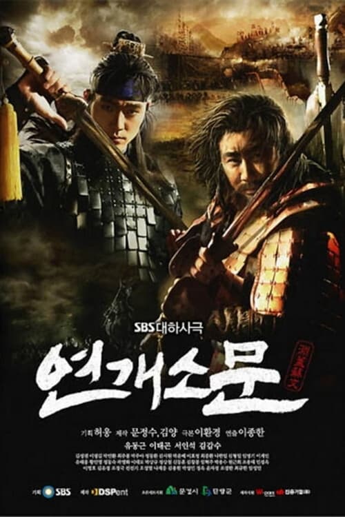 Poster della serie Yeon Gaesomun