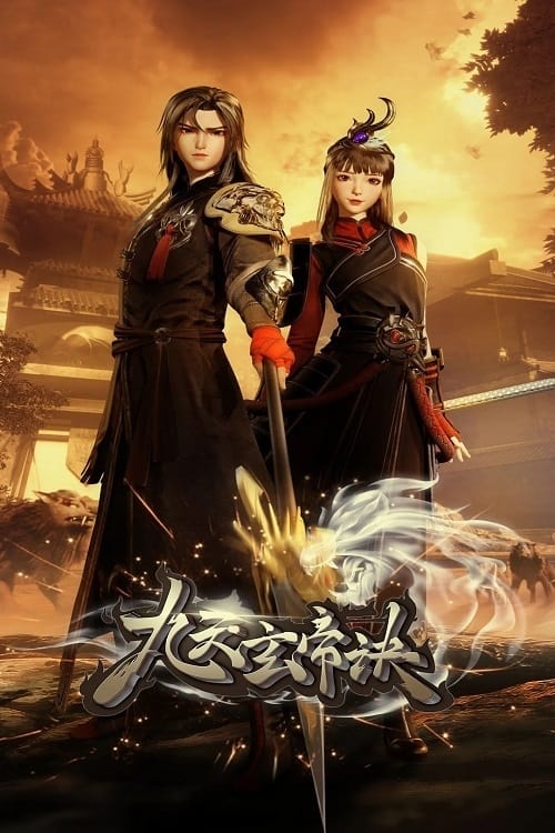 Poster della serie The Success Of Empyrean Xuan Emperor