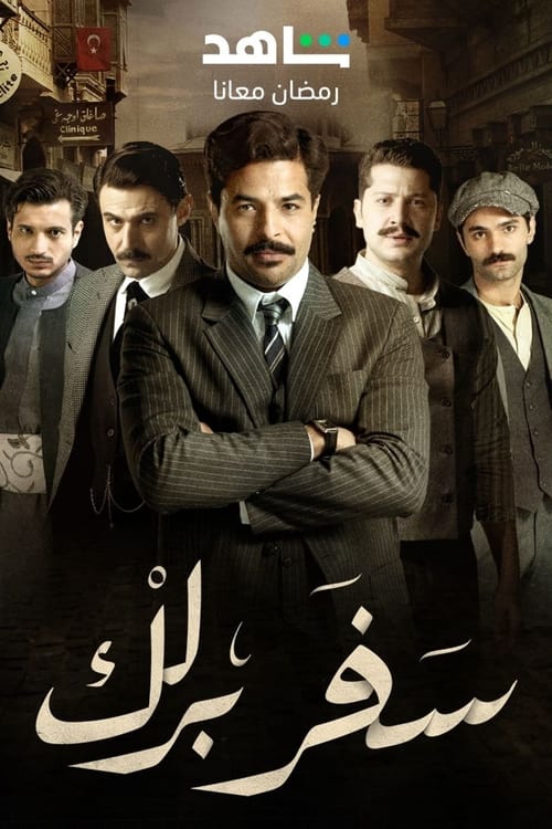 Poster della serie Safar Barlik