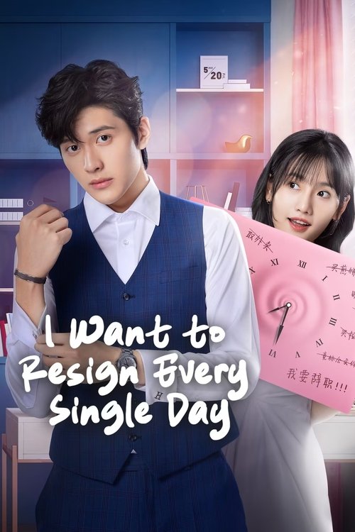 Poster della serie Secretary Bai Wants to Resign Everyday