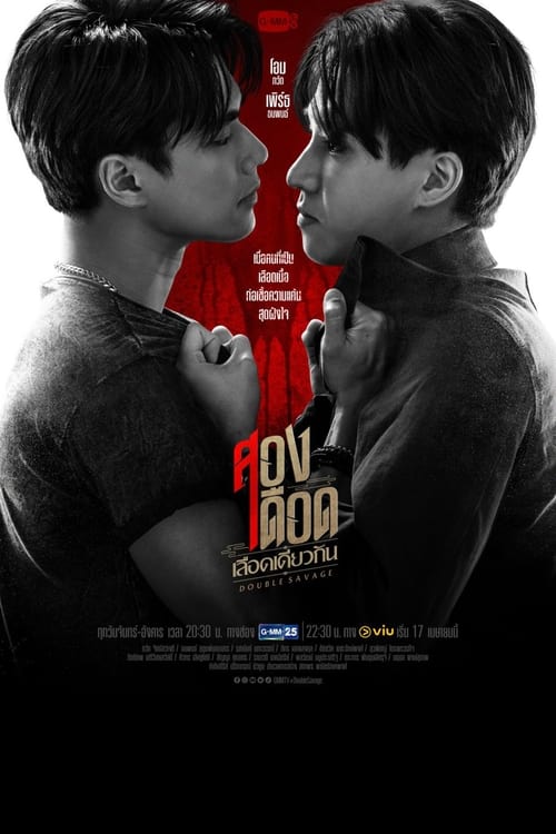 Poster della serie Double Savage