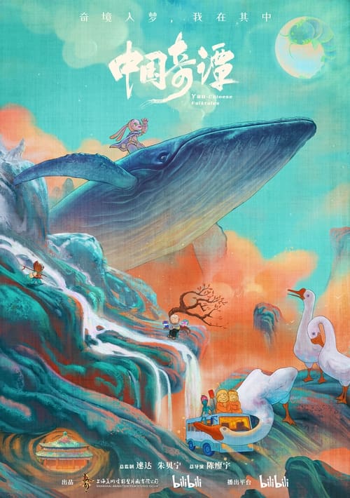 Poster della serie Yao—Chinese Folktales