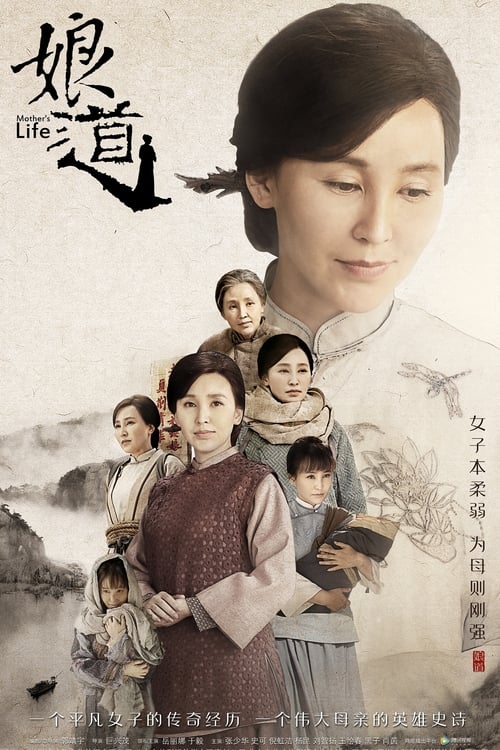 Poster della serie Mother's Life
