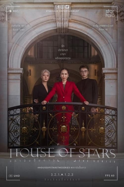 Poster della serie House of Stars