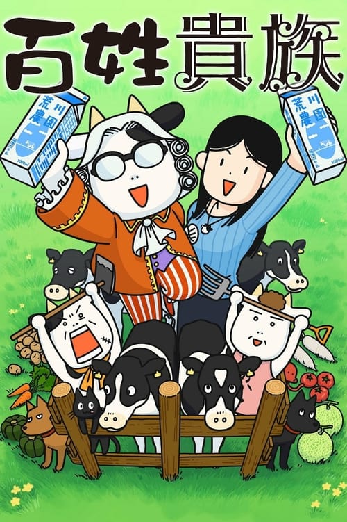 Poster della serie Noble Farmer