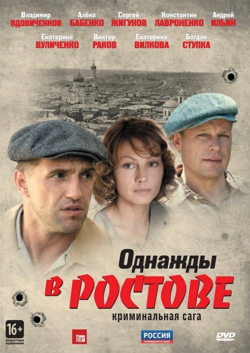 Poster della serie Once Upon a Time in Rostov