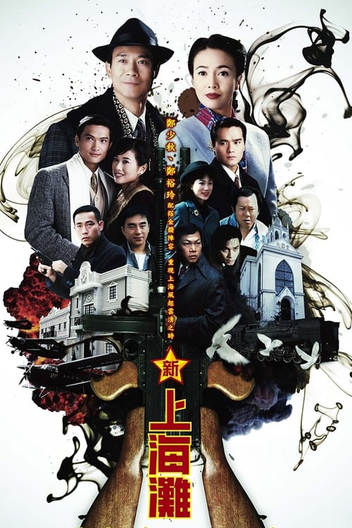 Poster della serie Once Upon a Time in Shanghai