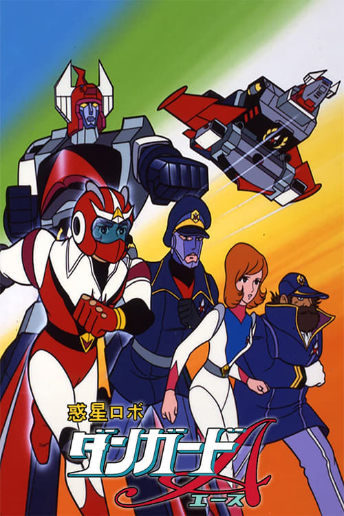 Poster della serie Planet Robot Danguard Ace