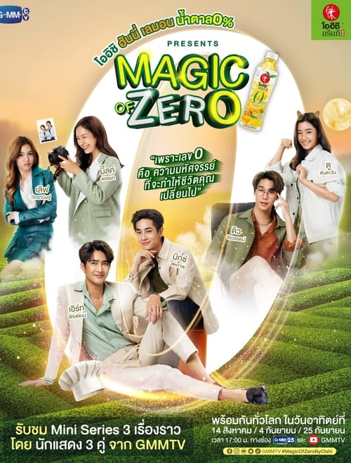 Poster della serie Magic of Zero