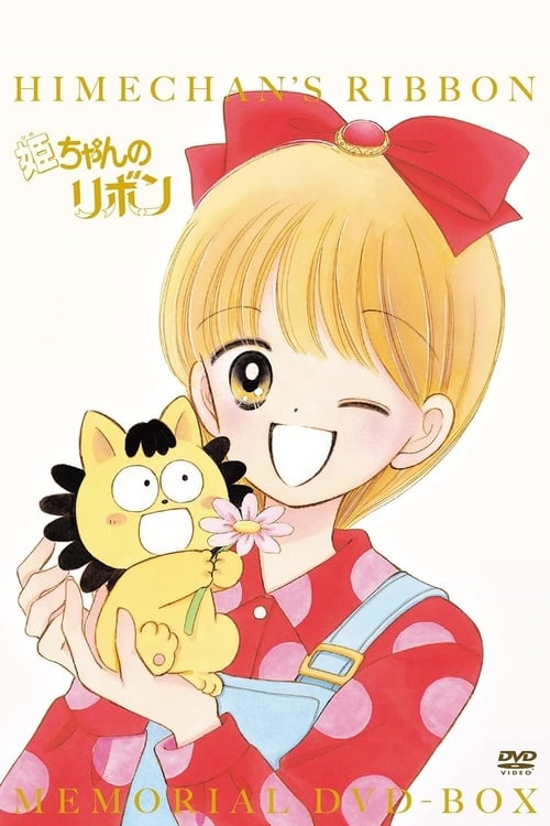 Poster della serie Hime-chan's Ribbon