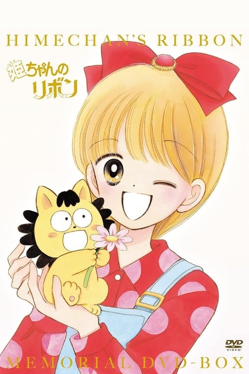 Poster della serie Hime-chan's Ribbon