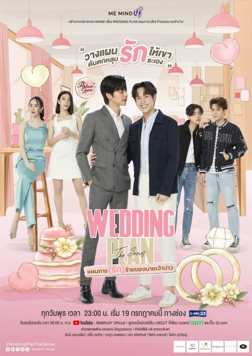 Poster della serie Wedding Plan