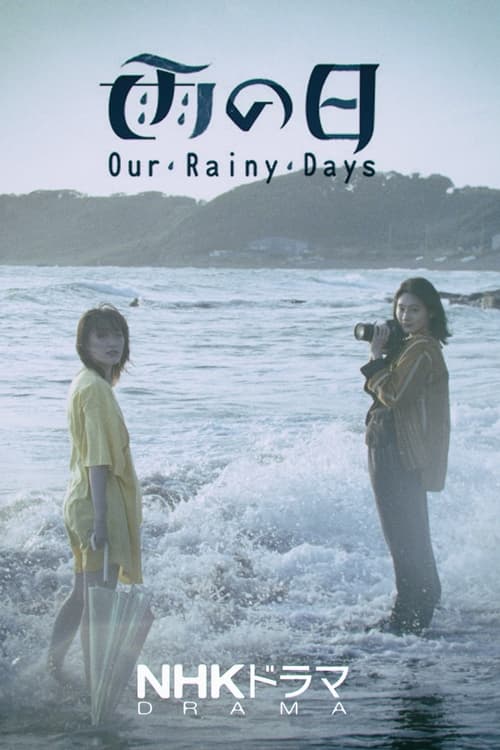 Poster della serie Our Rainy Days