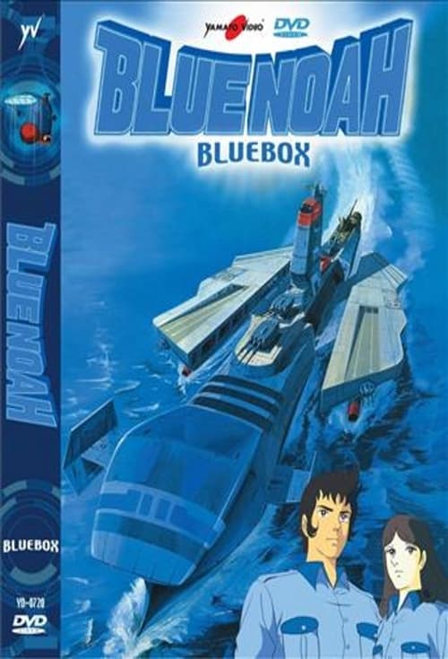 Poster della serie Space Carrier Blue Noah