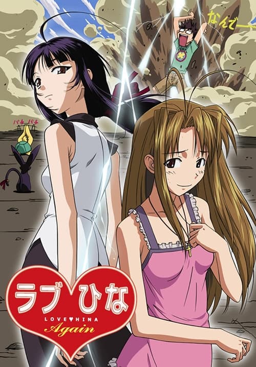 Poster della serie Love Hina Again