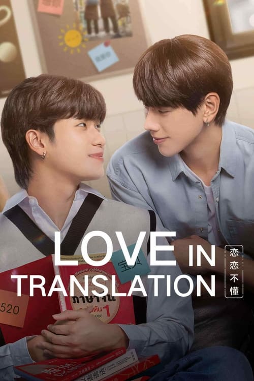Poster della serie Love in Translation