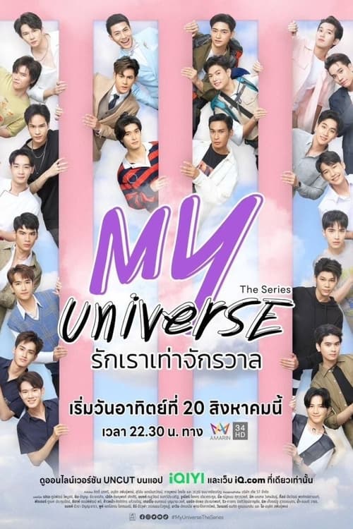 Poster della serie My Universe