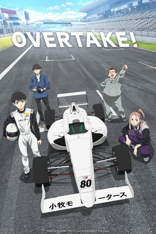 Poster della serie OVERTAKE!