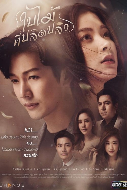 Poster della serie The Fallen Leaf