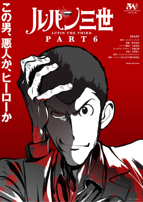 Poster della serie Lupin III