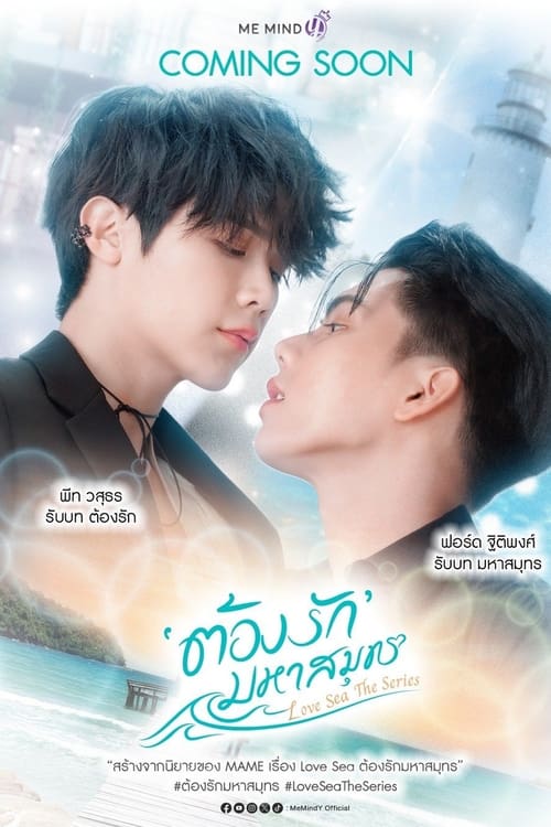 Poster della serie Love Sea