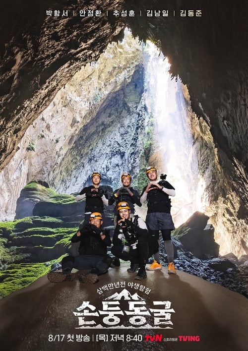 Poster della serie The Adventure Squad : Son Doong Cave