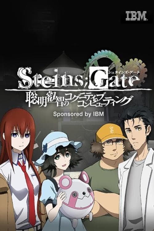 Poster della serie Steins;Gate: Soumei Eichi no Cognitive Computing