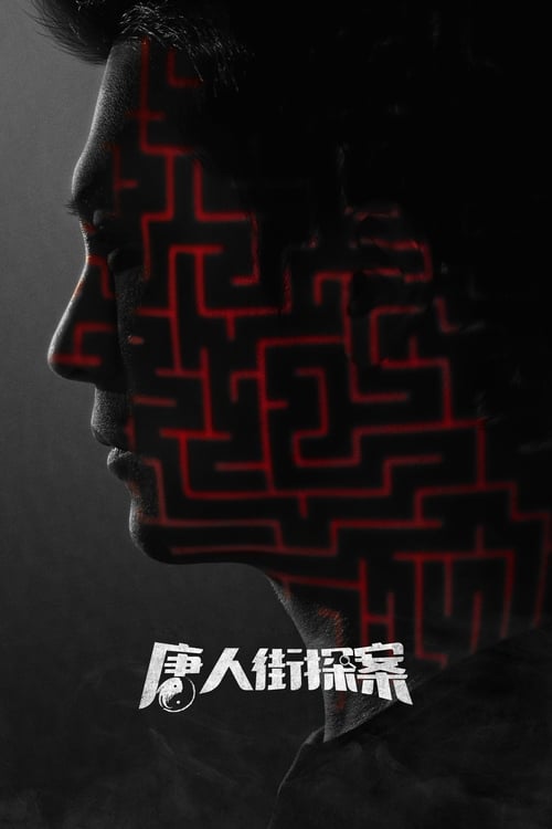 Poster della serie Detective Chinatown