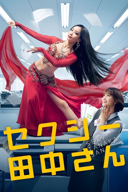 Poster della serie Sexy Tanaka-san